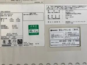 GRQ-2050SAX、ノーリツ、20号、オート、浴槽隣接設置タイプ(2つ穴タイプ)、給湯器